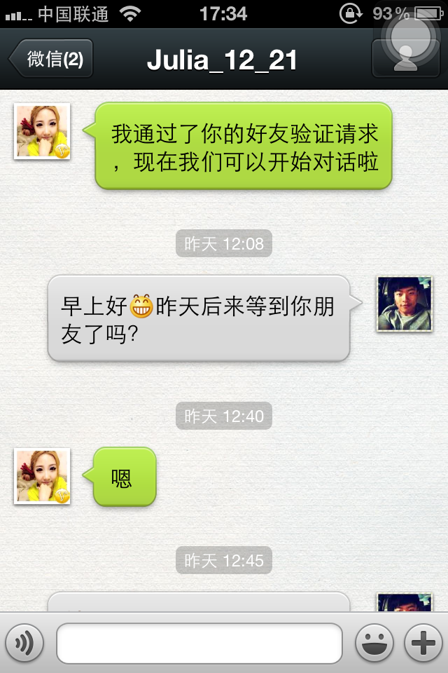 微信约炮