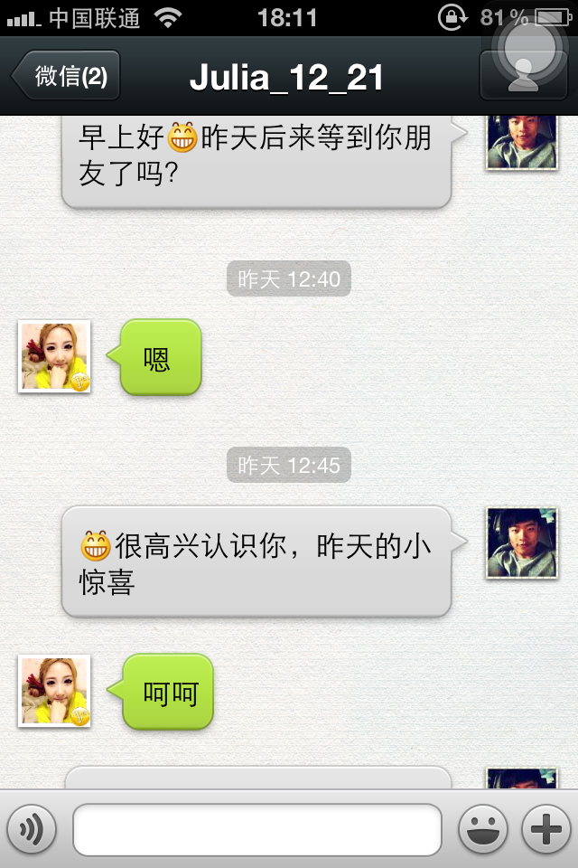 微信约炮