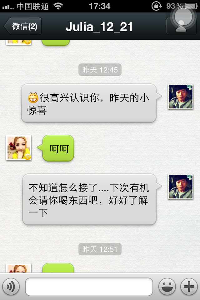 微信约炮